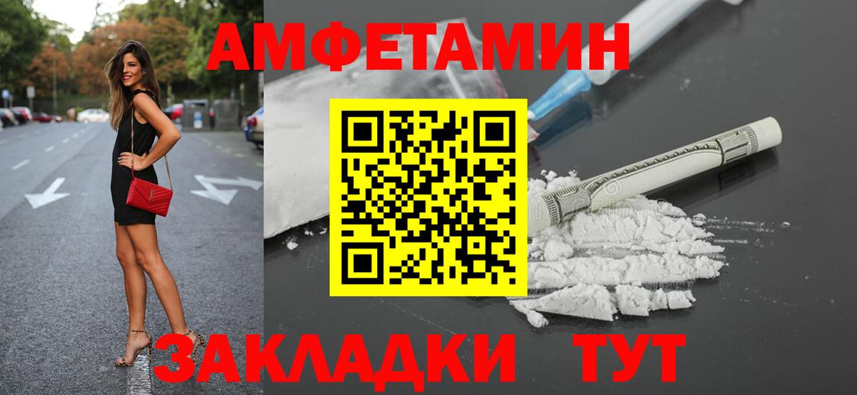 Амфетамин  Вход с VPN  Тайшет  АМФЕТАМИН Розовый 