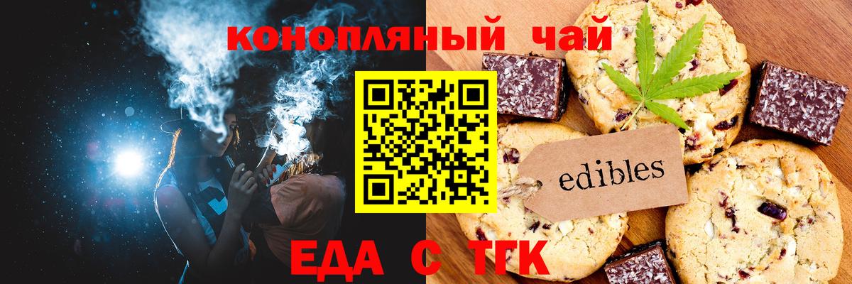 Cannafood марихуана Тайшет