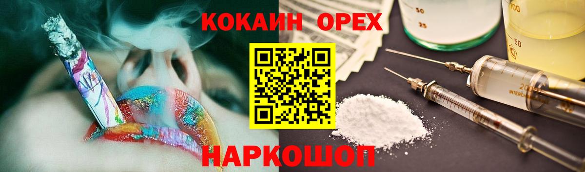 Тайшет  COCAIN Боливия  Вход с VPN  Cocaine FishScale 