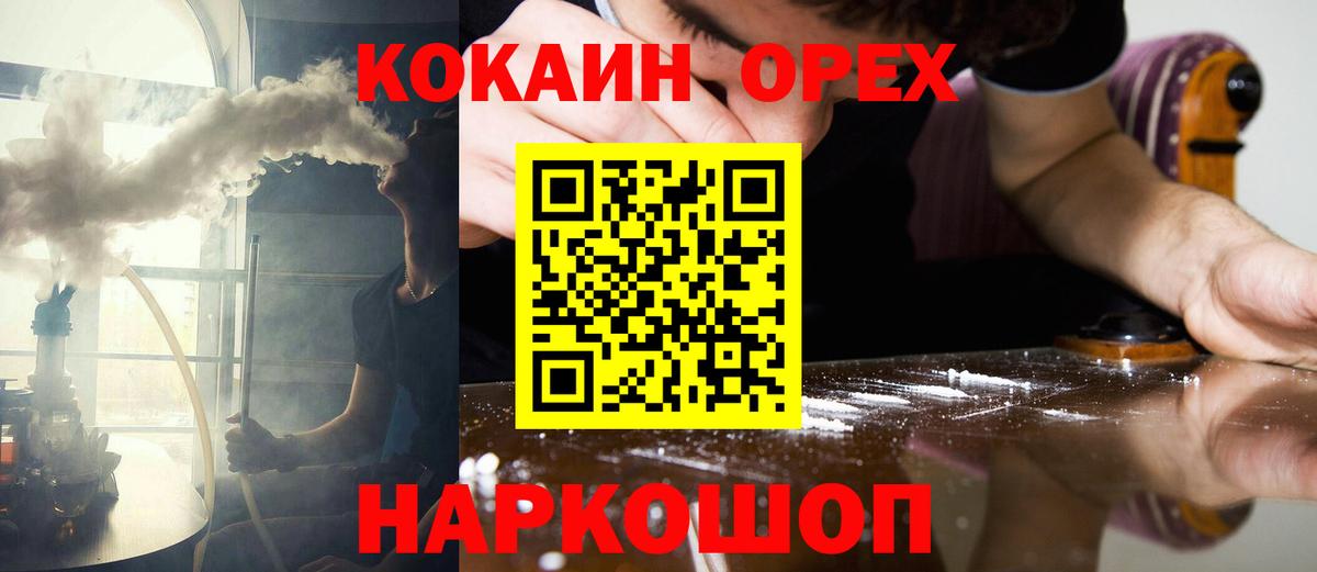 COCAIN Эквадор Тайшет