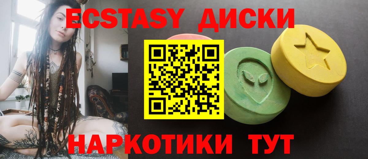 Тайшет  Экстази 250 мг  Вход с VPN  ЭКСТАЗИ Philipp Plein 