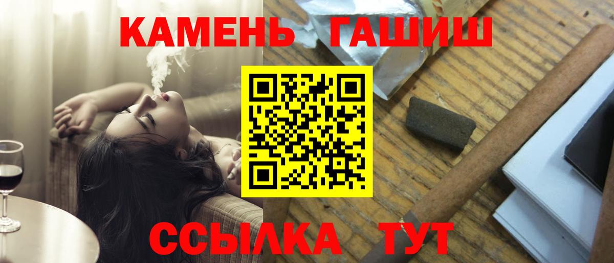 Гашиш Изолятор  Вход с VPN  Тайшет 