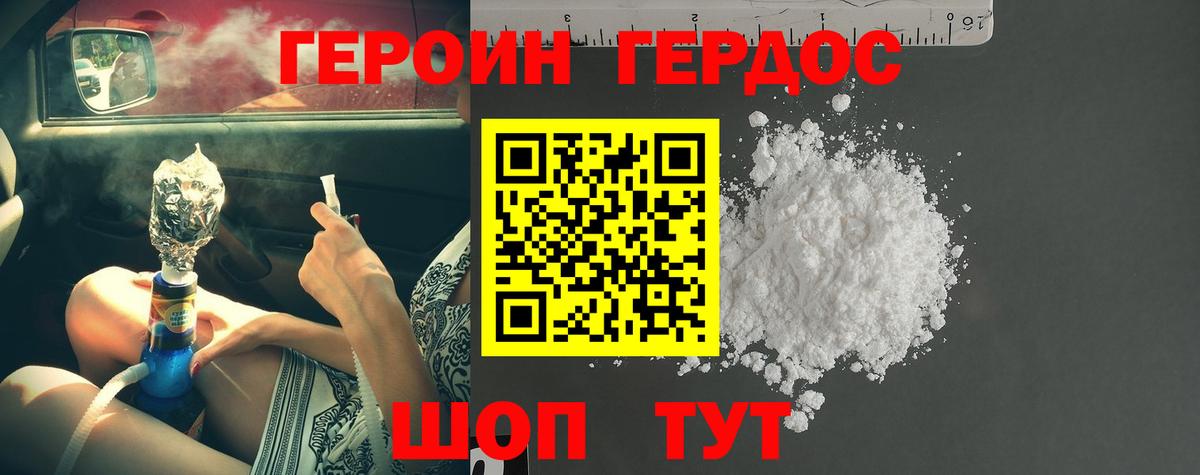 Героин белый  Героин  Тайшет  Вход с VPN 