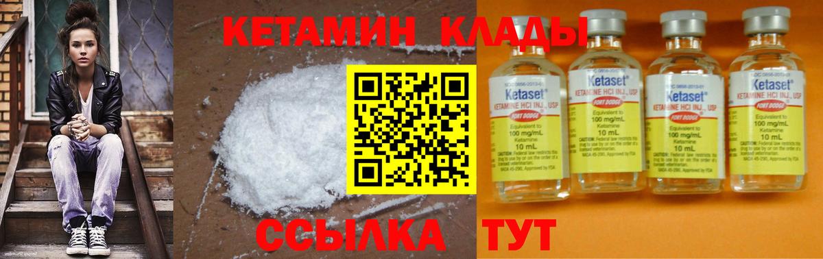 Тайшет  КЕТАМИН VHQ  Вход с VPN  КЕТАМИН VHQ 