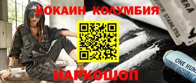 кокаин VHQ Наро-Фоминск