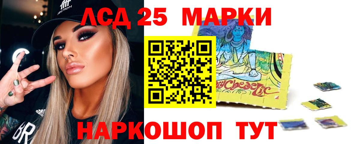 Лсд 25 экстази кислота  Вход с VPN  ЛСД экстази кислота  Тайшет 