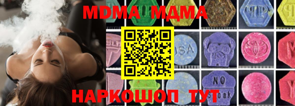 МДМА crystal  Вход с VPN  МДМА  Тайшет 