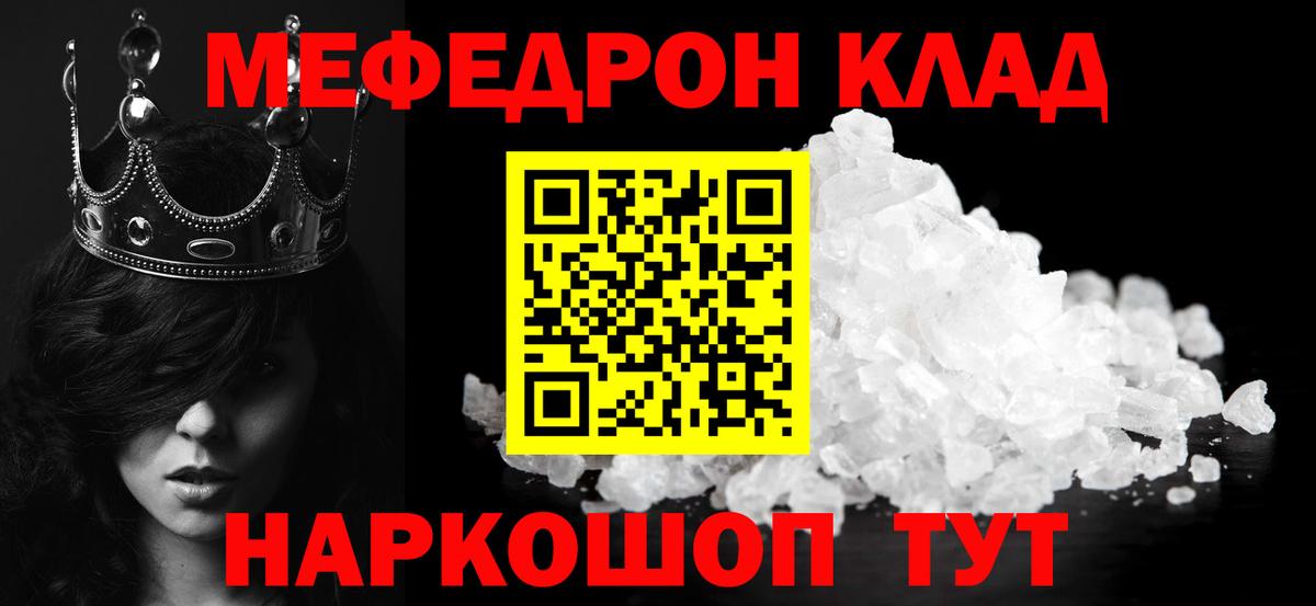 Тайшет  МЕФ мяу мяу  Вход с VPN  Мефедрон  МЕФ mephedrone 
