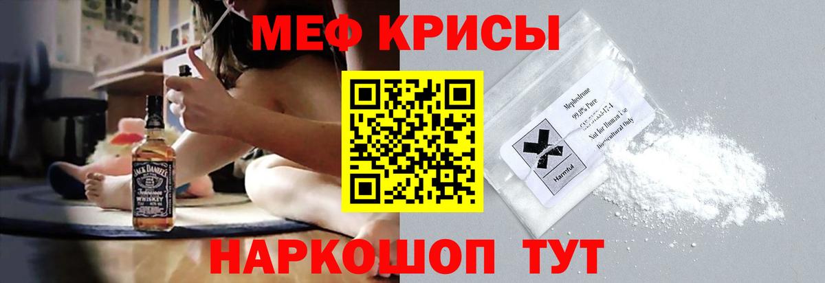 Меф мука Тайшет