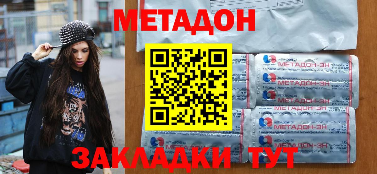 Метадон methadone  Вход с VPN  МЕТАДОН methadone  ссылка на мегу маркетплейс  Тайшет 