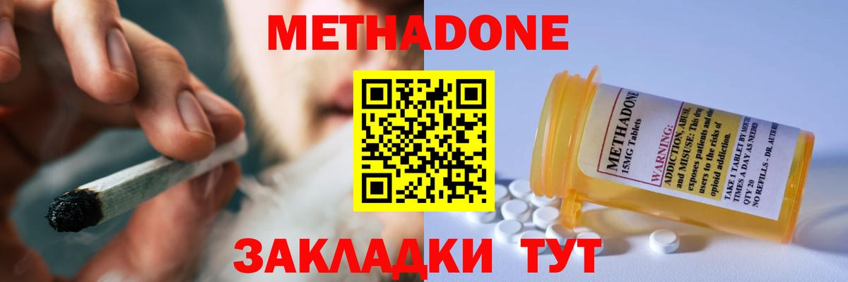 Метадон VHQ Тайшет