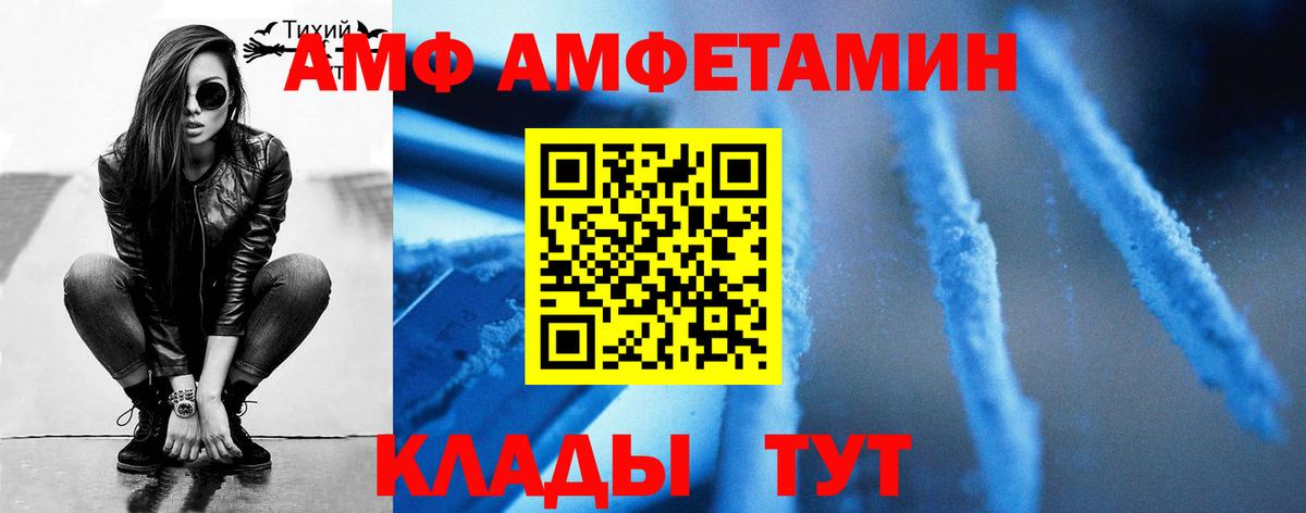 МЕТАМФЕТАМИН пудра Тайшет