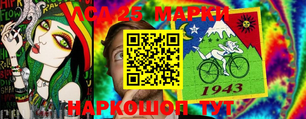 Наркотические марки 1,5мг  Вход с VPN  Тайшет 