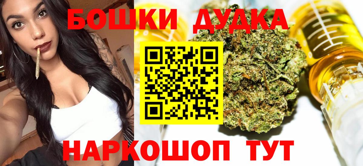 Марихуана ГИДРОПОН  МАРИХУАНА THC 21%  Шишки марихуана SATIVA & INDICA  Вход с VPN  Тайшет 